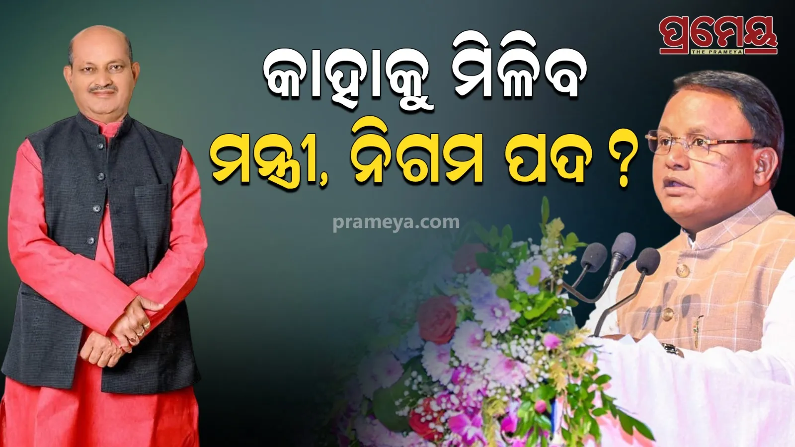 BJP